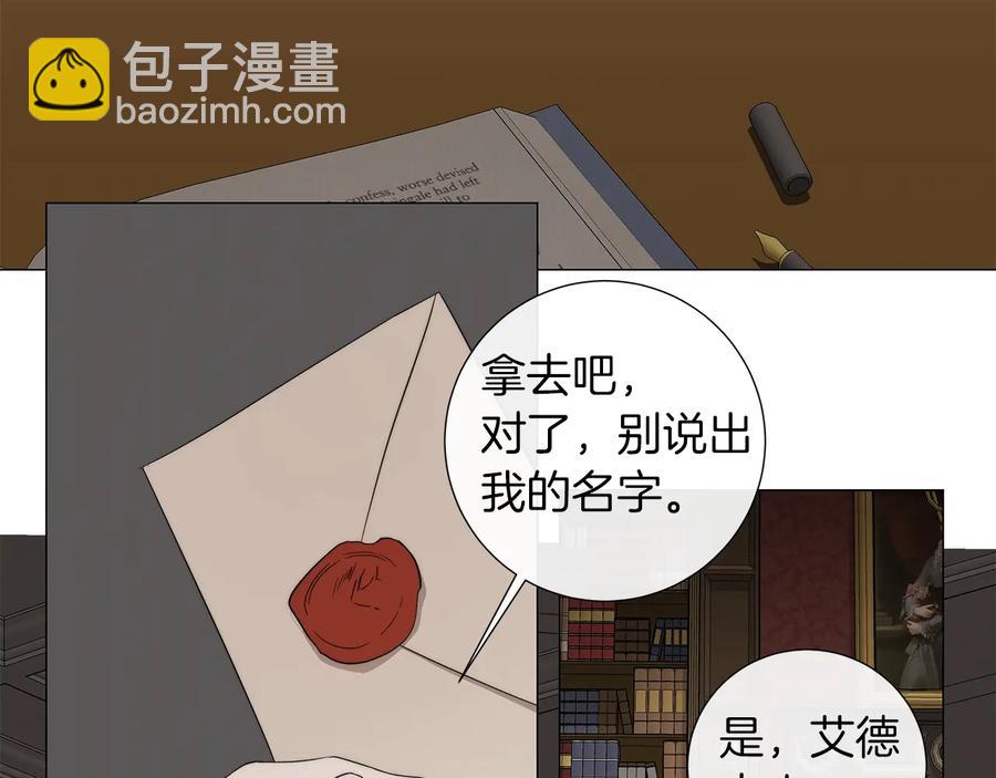 日蝕之刻 - 第24話 抓住眼前人(2/3) - 1