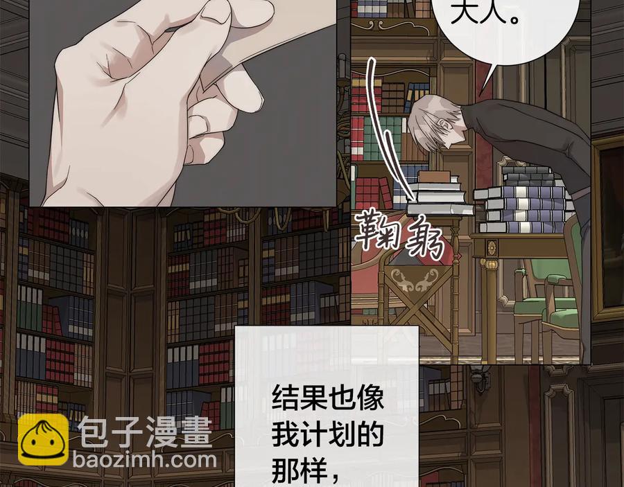 日蝕之刻 - 第24話 抓住眼前人(2/3) - 2