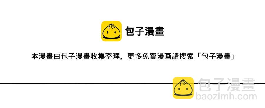 日蝕之刻 - 第24話 抓住眼前人(2/3) - 4