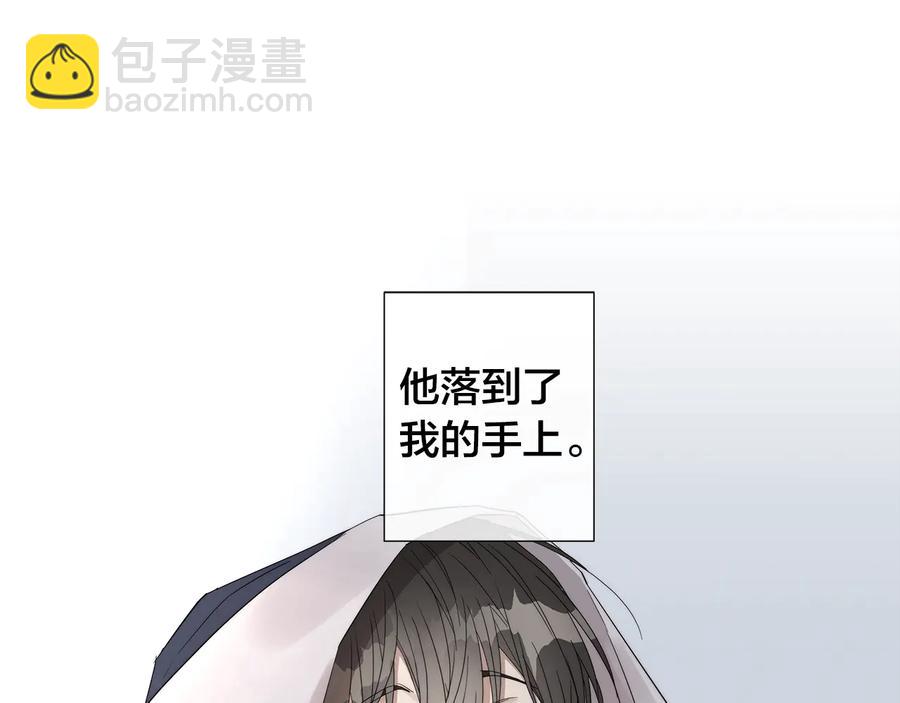 日蝕之刻 - 第24話 抓住眼前人(2/3) - 5