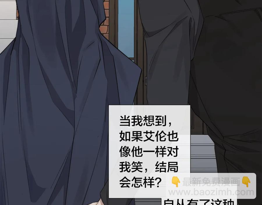 日蝕之刻 - 第24話 抓住眼前人(2/3) - 2