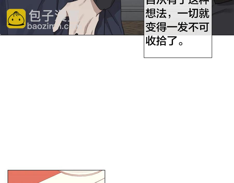 日蝕之刻 - 第24話 抓住眼前人(2/3) - 3