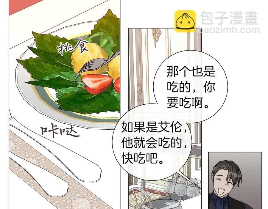 日蝕之刻 - 第24話 抓住眼前人(2/3) - 4