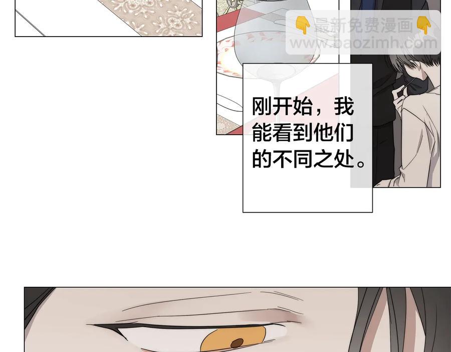 日蝕之刻 - 第24話 抓住眼前人(2/3) - 5