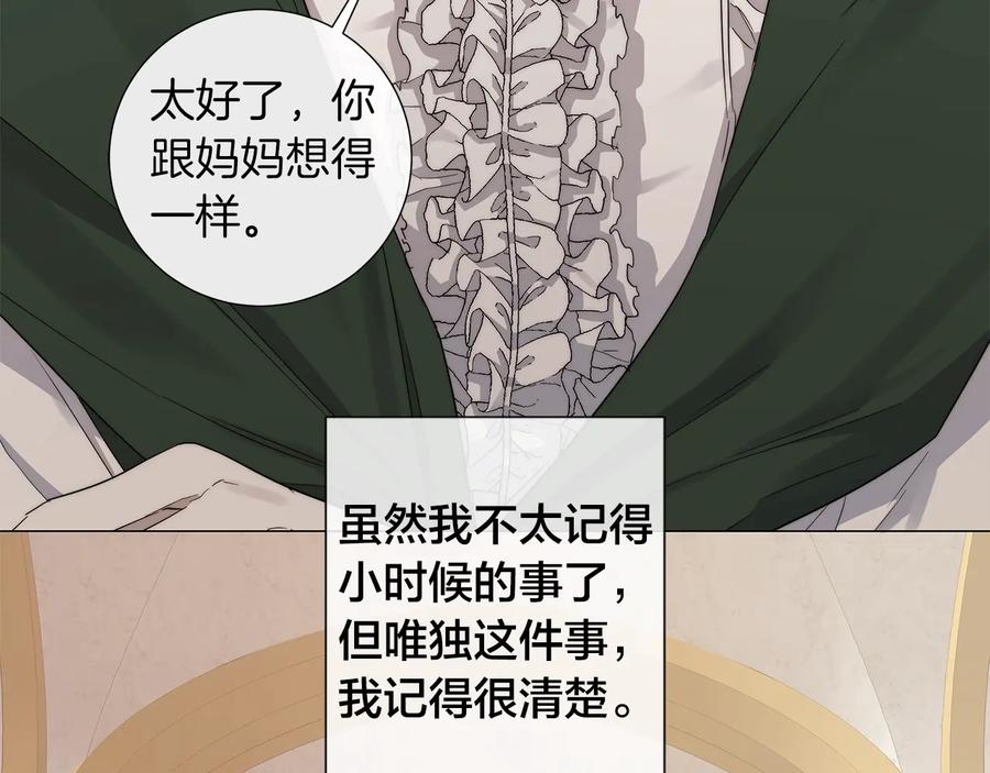 日蝕之刻 - 第24話 抓住眼前人(1/3) - 8