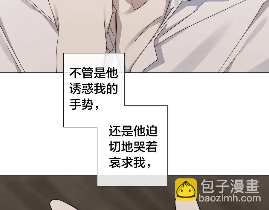 日蝕之刻 - 第24話 抓住眼前人(2/3) - 3