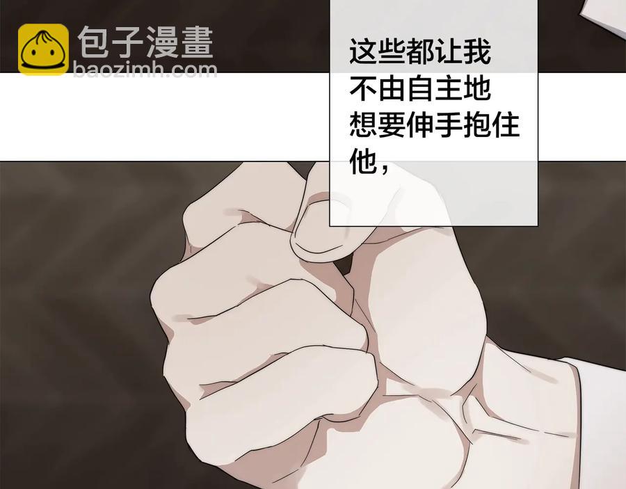 日蝕之刻 - 第24話 抓住眼前人(2/3) - 5