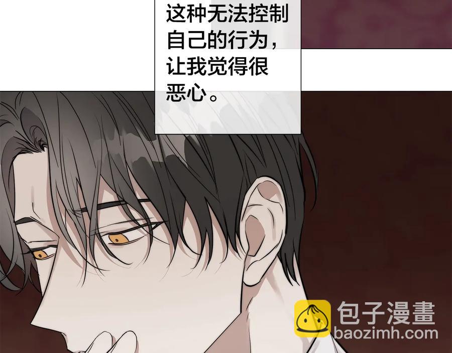 日蝕之刻 - 第24話 抓住眼前人(2/3) - 8