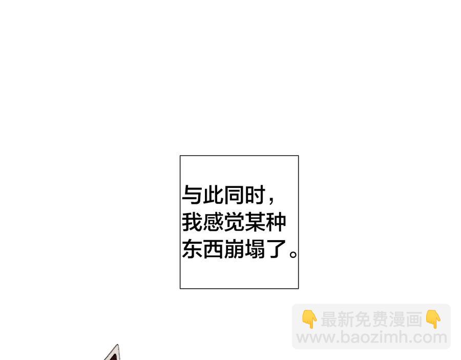 日蝕之刻 - 第24話 抓住眼前人(2/3) - 3