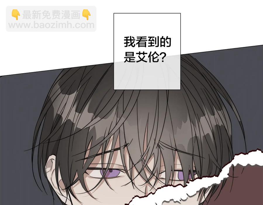 日蝕之刻 - 第24話 抓住眼前人(2/3) - 5