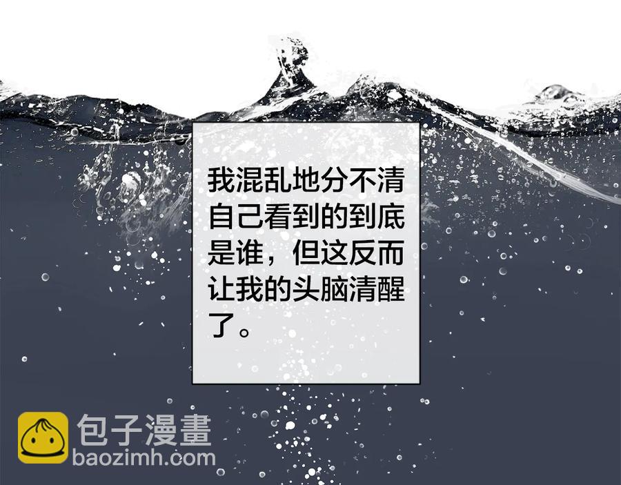 日蝕之刻 - 第24話 抓住眼前人(2/3) - 8