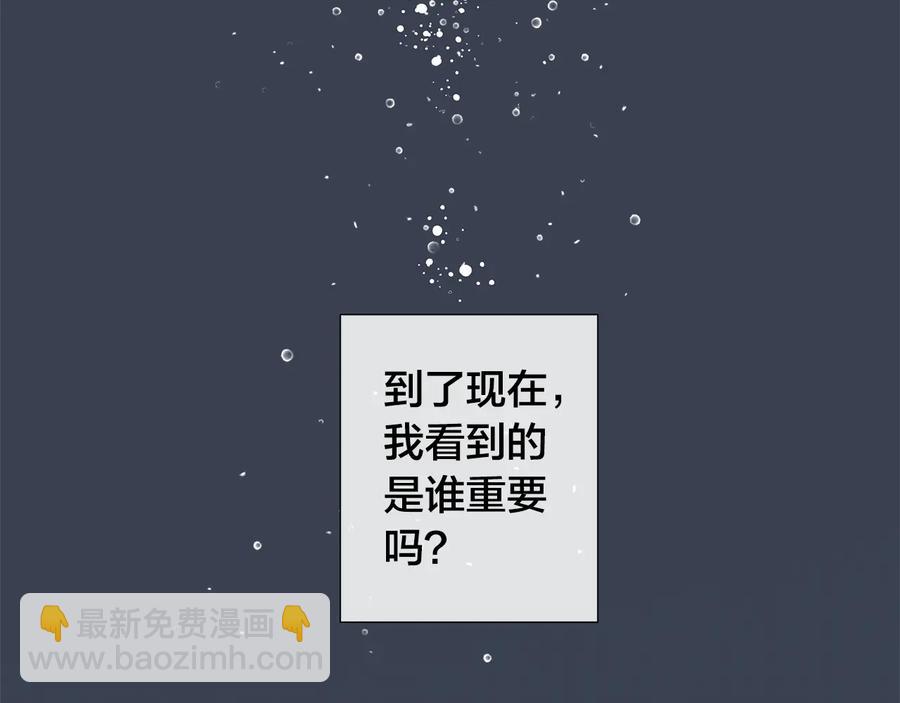 日蝕之刻 - 第24話 抓住眼前人(2/3) - 1