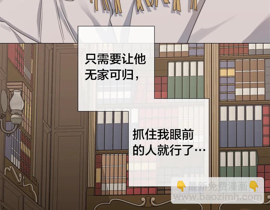 日蝕之刻 - 第24話 抓住眼前人(2/3) - 3