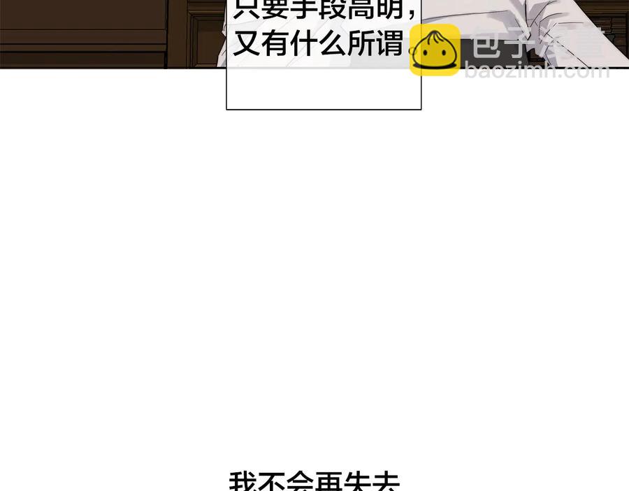 日蝕之刻 - 第24話 抓住眼前人(2/3) - 5