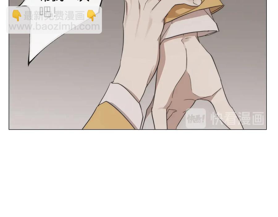 日蝕之刻 - 第26話 抓到你了(2/2) - 5