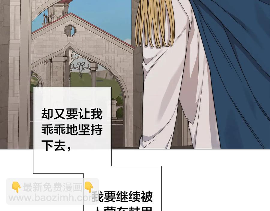 日蝕之刻 - 第26話 抓到你了(2/2) - 1