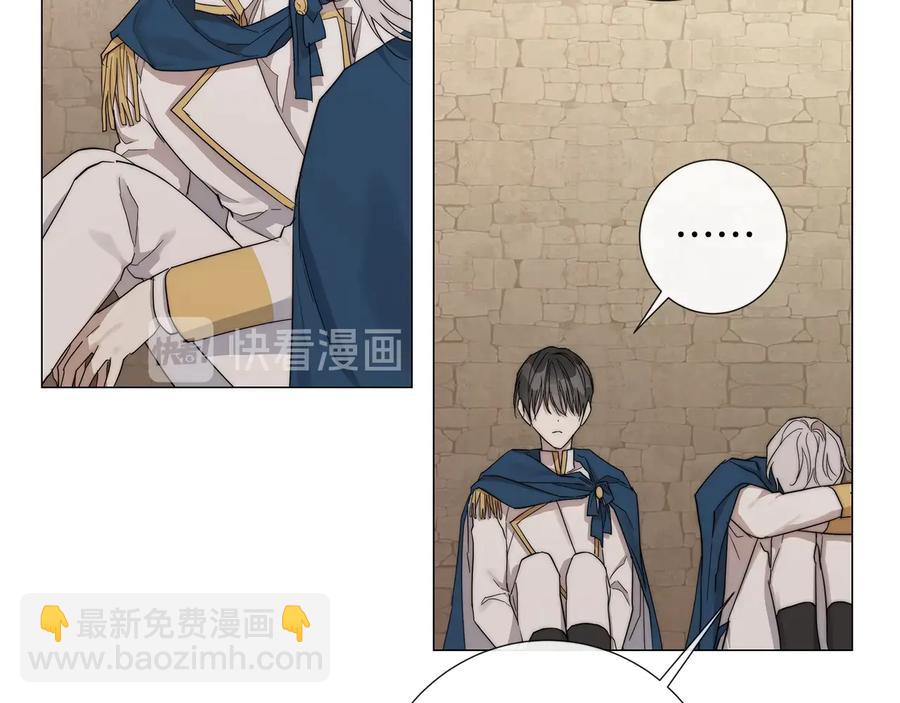 日蝕之刻 - 第26話 抓到你了(2/2) - 3