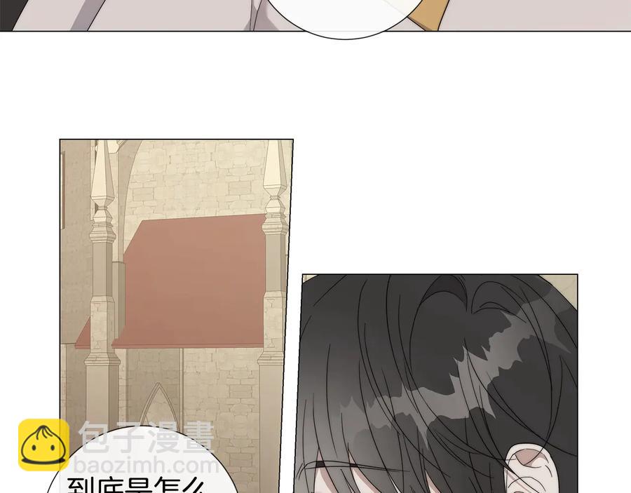 日蝕之刻 - 第26話 抓到你了(2/2) - 6