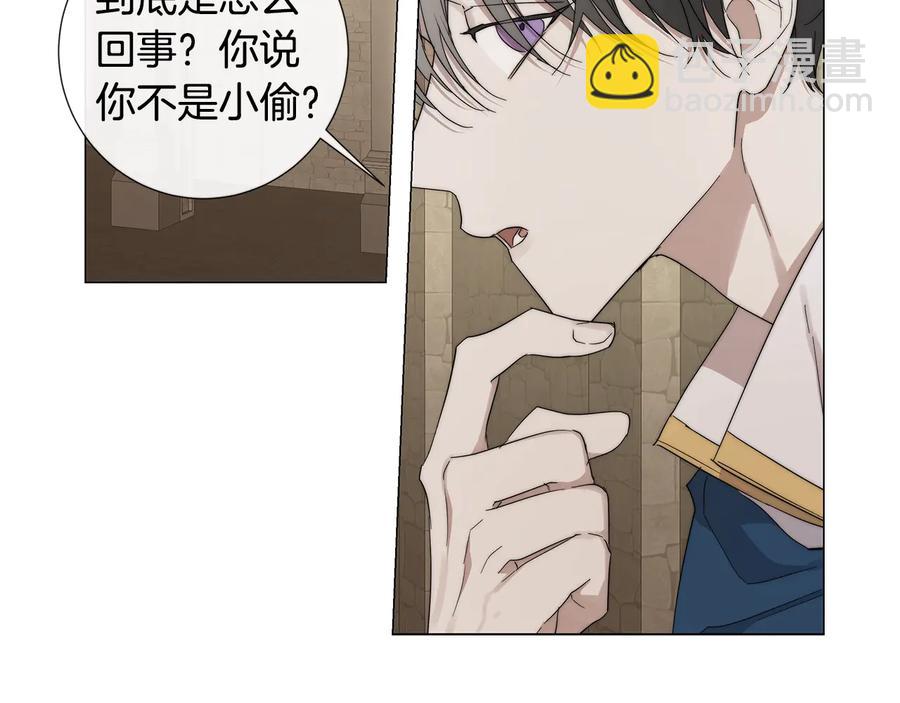 日蝕之刻 - 第26話 抓到你了(2/2) - 7