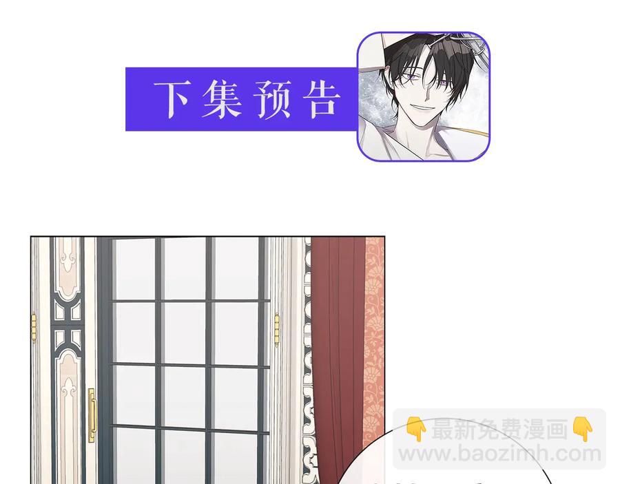 日蝕之刻 - 第26話 抓到你了(2/2) - 2