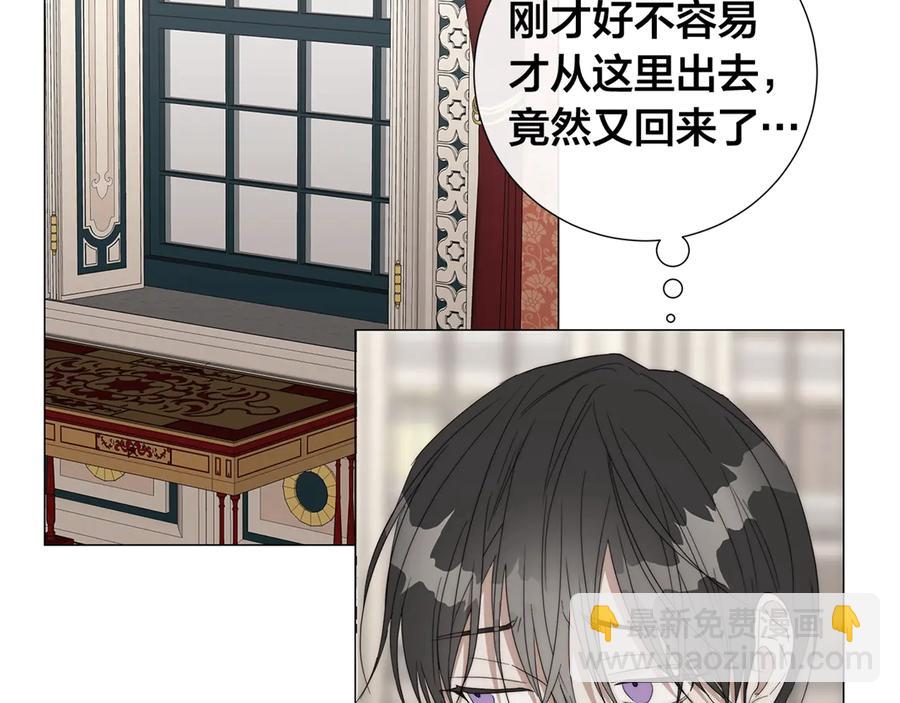 日蝕之刻 - 第26話 抓到你了(2/2) - 3