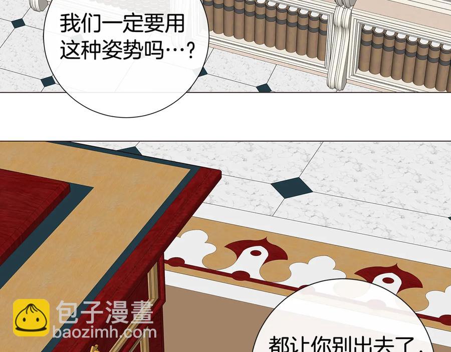 日蝕之刻 - 第26話 抓到你了(2/2) - 5