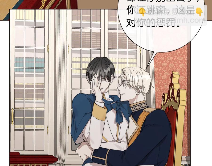 日蝕之刻 - 第26話 抓到你了(2/2) - 6