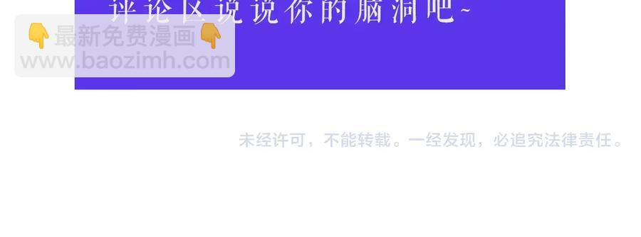 日蝕之刻 - 第26話 抓到你了(2/2) - 1