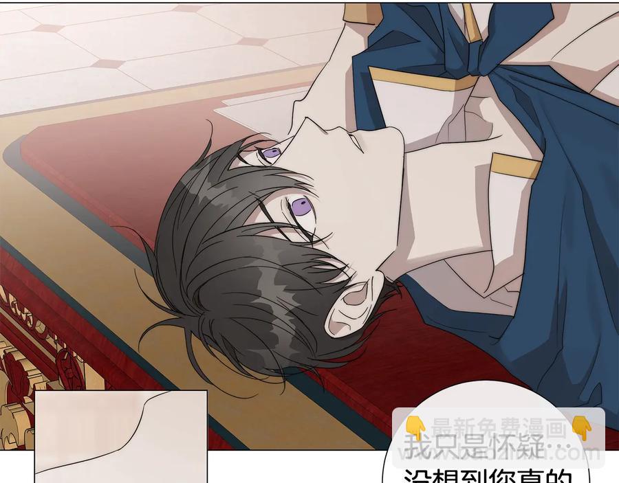 日蝕之刻 - 第28話 取東西？(1/2) - 1