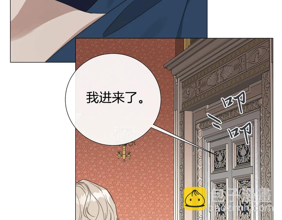 日蝕之刻 - 第28話 取東西？(1/2) - 1