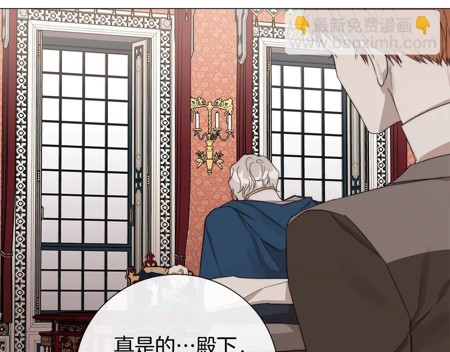 日蝕之刻 - 第28話 取東西？(1/2) - 5