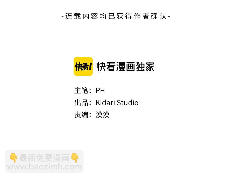 日蝕之刻 - 第28話 取東西？(1/2) - 3