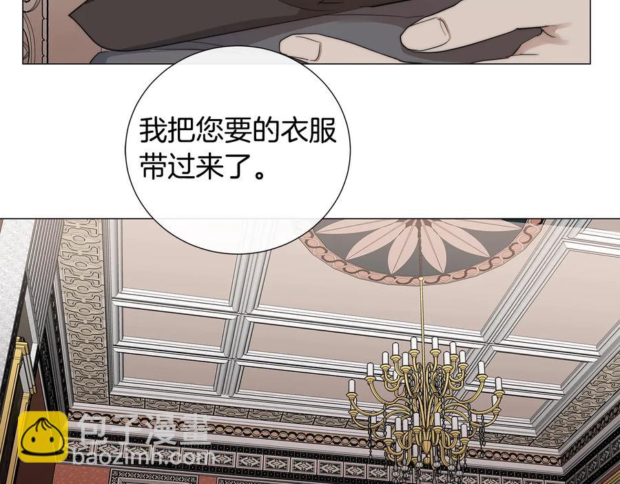 日蝕之刻 - 第28話 取東西？(1/2) - 8