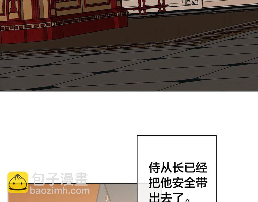 日蝕之刻 - 第28話 取東西？(1/2) - 2