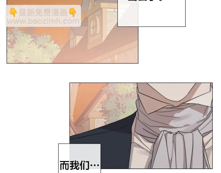 日蝕之刻 - 第28話 取東西？(1/2) - 3