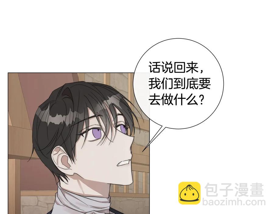 日蝕之刻 - 第28話 取東西？(1/2) - 1