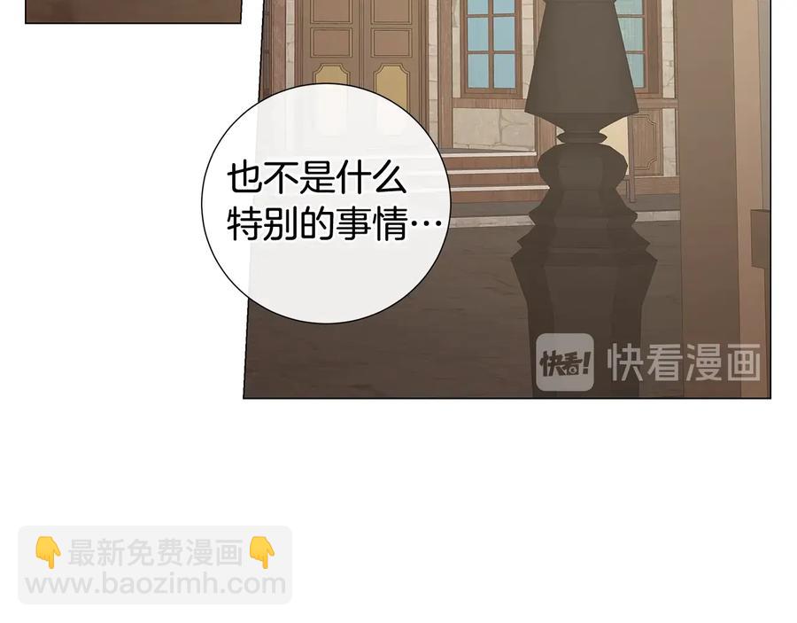 日蝕之刻 - 第28話 取東西？(2/2) - 8