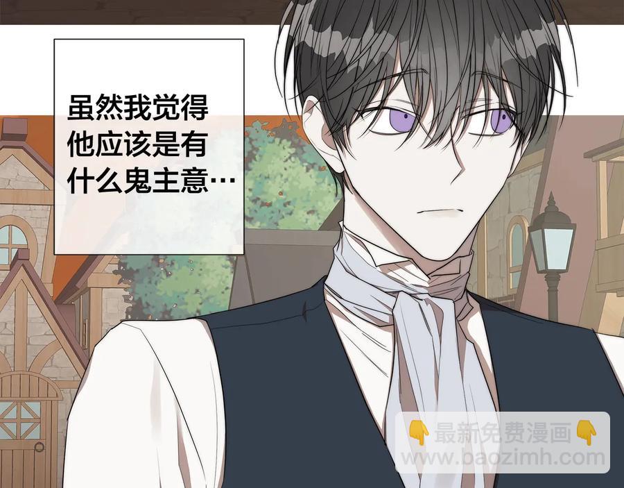 日蝕之刻 - 第28話 取東西？(2/2) - 4