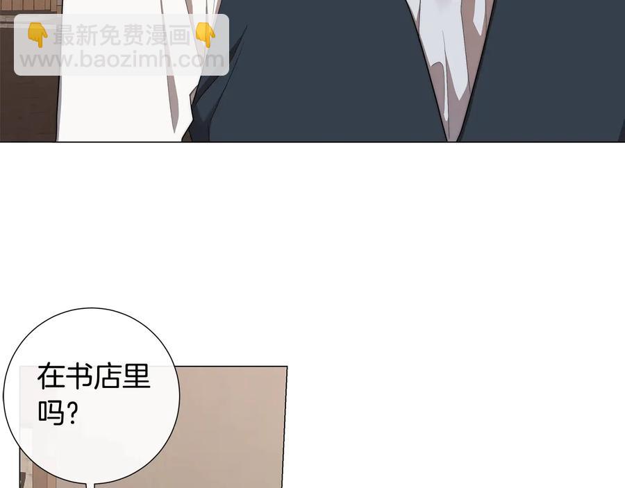 日蝕之刻 - 第28話 取東西？(2/2) - 5