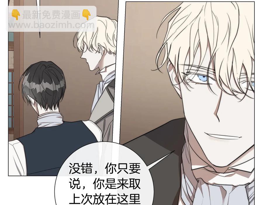 日蝕之刻 - 第28話 取東西？(2/2) - 6