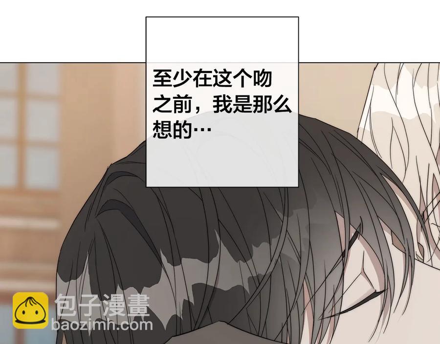 日蝕之刻 - 第28話 取東西？(2/2) - 8