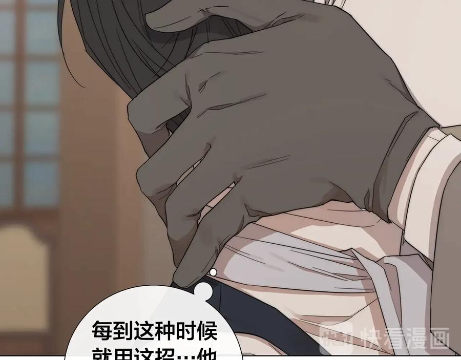 日蝕之刻 - 第28話 取東西？(2/2) - 1