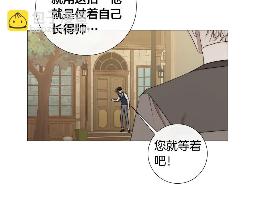 日蝕之刻 - 第28話 取東西？(2/2) - 2