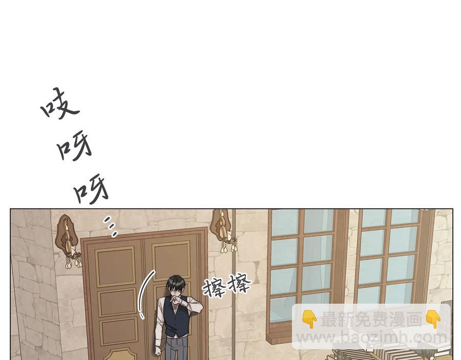 日蝕之刻 - 第28話 取東西？(2/2) - 3