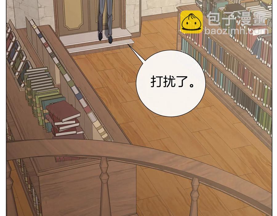 日蝕之刻 - 第28話 取東西？(2/2) - 4