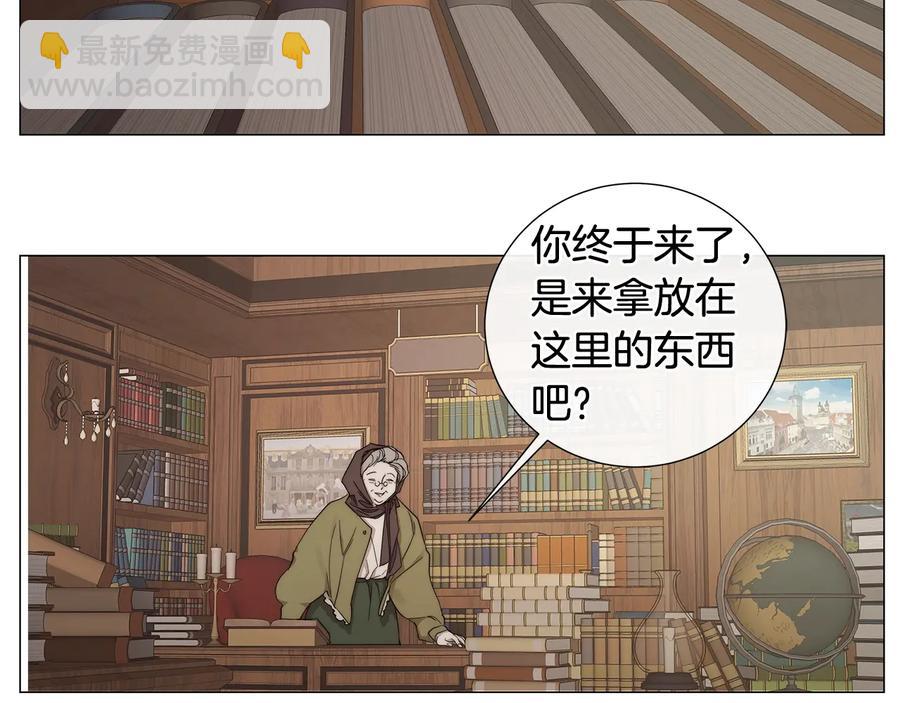 日蝕之刻 - 第28話 取東西？(2/2) - 6