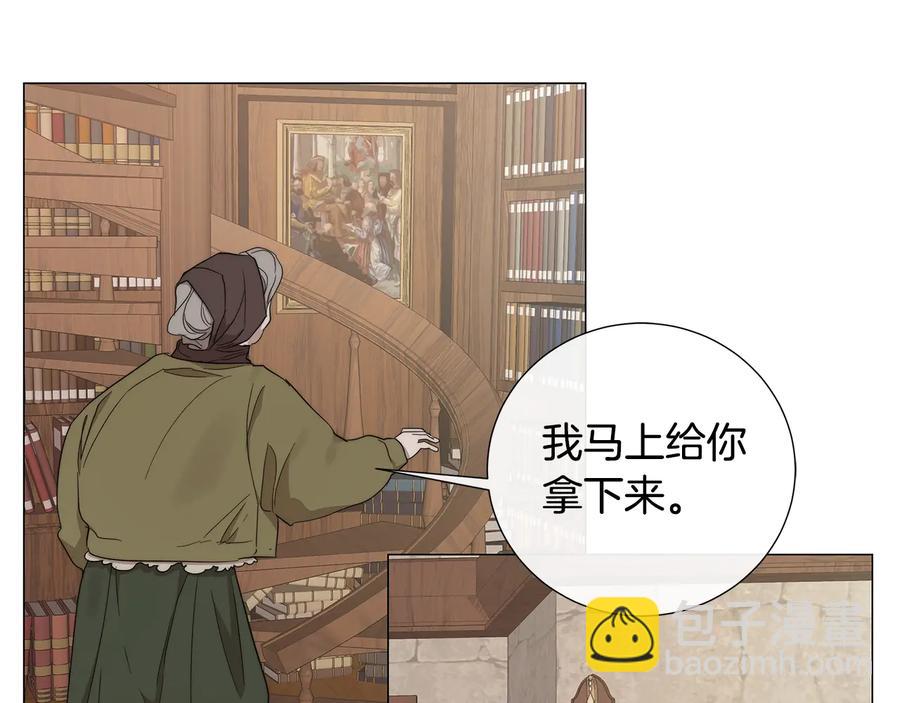 日蝕之刻 - 第28話 取東西？(2/2) - 8