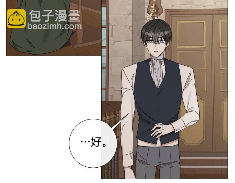 日蝕之刻 - 第28話 取東西？(2/2) - 1