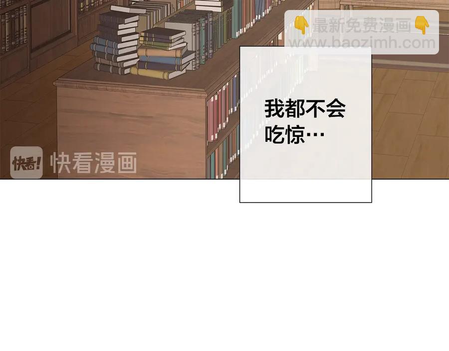 日蝕之刻 - 第28話 取東西？(2/2) - 4