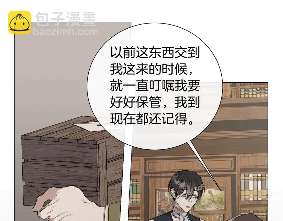 日蝕之刻 - 第28話 取東西？(2/2) - 5